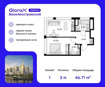 Квартира 46,7 м², 1-комнатная - изображение 1