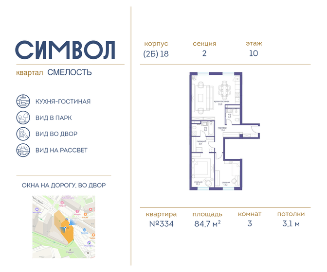 84,7 м², 3-комнатная квартира 40 304 848 ₽ - изображение 1