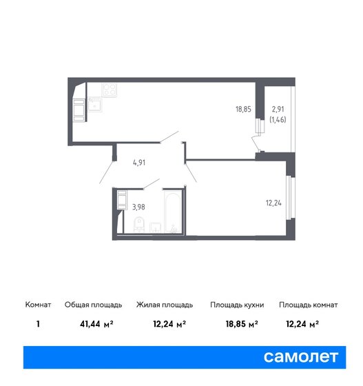 41,4 м², 1-комнатная квартира 9 022 503 ₽ - изображение 1