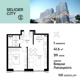 37,9 м², 1-комнатная квартира 16 154 934 ₽ - изображение 61