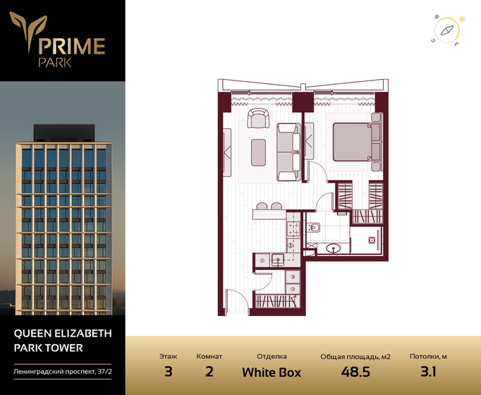 48,5 м², 2-комнатная квартира 34 080 940 ₽ - изображение 1