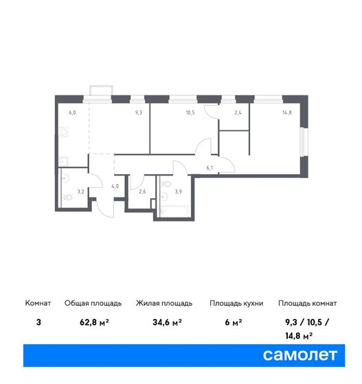 62,8 м², 2-комнатная квартира 12 174 776 ₽ - изображение 1