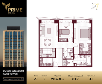 Квартира 83,9 м², 3-комнатная - изображение 1