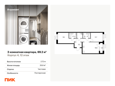 71 м², 2-комнатная квартира 20 660 000 ₽ - изображение 11