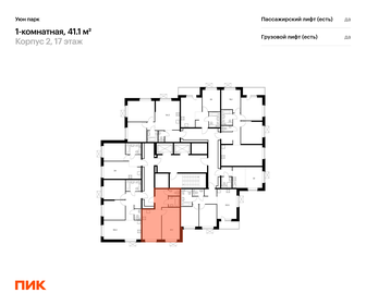 Квартира 41,1 м², 1-комнатная - изображение 2