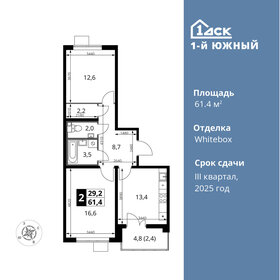 66 м², 2-комнатная квартира 11 700 000 ₽ - изображение 71