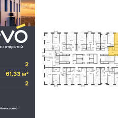 Квартира 61,3 м², 2-комнатная - изображение 2