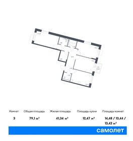 108 м², 3-комнатная квартира 19 700 000 ₽ - изображение 101