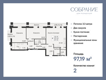 Квартира 97,2 м², 2-комнатная - изображение 1