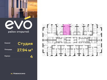 29,6 м², квартира-студия 6 950 000 ₽ - изображение 43