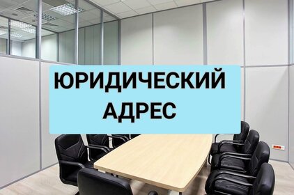 12,9 м², юридический адрес 3 000 ₽ в месяц - изображение 32