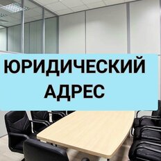 9,3 м², юридический адрес - изображение 3