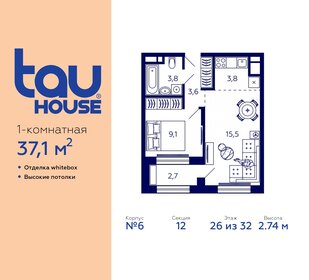 Квартира 37,1 м², 1-комнатная - изображение 1