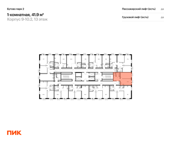 50,9 м², 2-комнатная квартира 8 800 000 ₽ - изображение 69