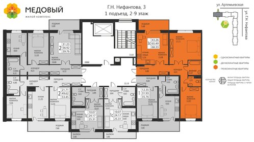 72,5 м², 4-комнатная квартира 7 290 000 ₽ - изображение 9