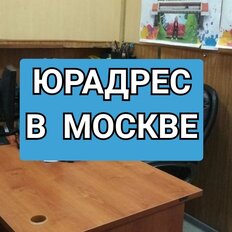 7,1 м², юридический адрес - изображение 1