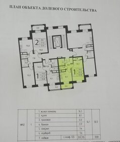 37,4 м², 1-комнатная квартира 5 390 000 ₽ - изображение 11