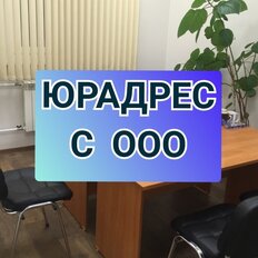 4,9 м², юридический адрес - изображение 2