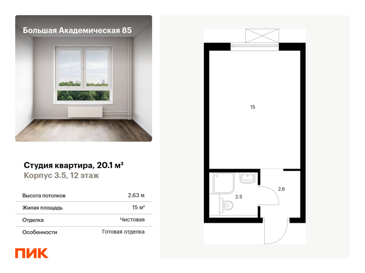 20,1 м², квартира-студия 6 386 474 ₽ - изображение 41