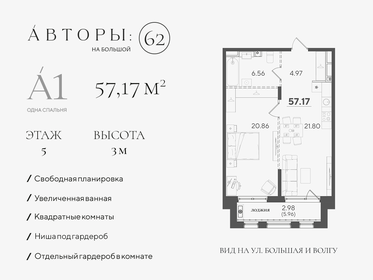 46,3 м², 1-комнатная квартира 3 600 000 ₽ - изображение 65