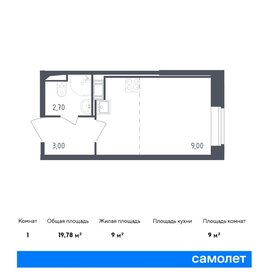 26 м², квартира-студия 4 850 000 ₽ - изображение 85