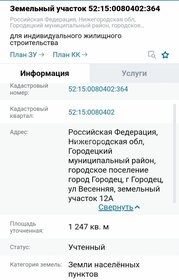 6 соток, участок 1 350 000 ₽ - изображение 14