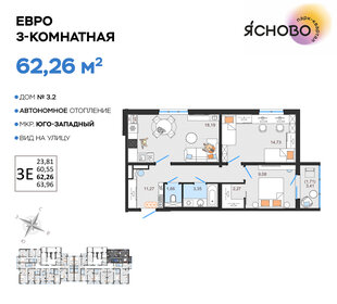 Квартира 62,3 м², 3-комнатная - изображение 1