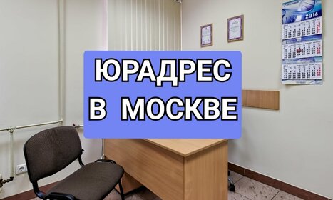 3,9 м², юридический адрес 4 900 ₽ в месяц - изображение 20