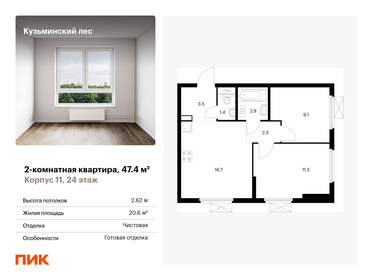 53 м², 2-комнатная квартира 11 000 000 ₽ - изображение 51