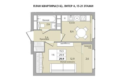 30 м², 1-комнатная квартира 4 100 000 ₽ - изображение 94