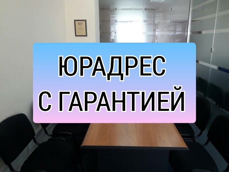 8,1 м², юридический адрес 2 200 ₽ в месяц - изображение 1