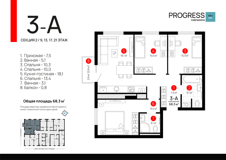 68,5 м², 3-комнатная квартира 8 940 000 ₽ - изображение 1