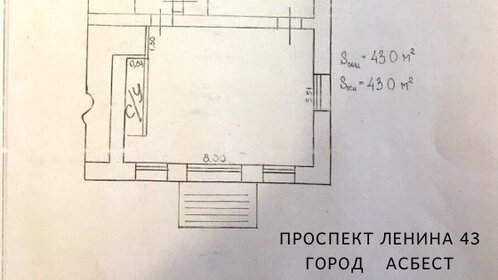 44 м², помещение свободного назначения - изображение 2