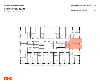 41,1 м², 1-комнатная квартира 20 500 000 ₽ - изображение 83