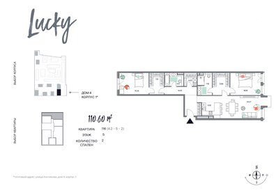 Квартира 110,6 м², 2-комнатная - изображение 1