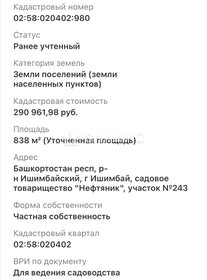 6 соток, участок 700 000 ₽ - изображение 21