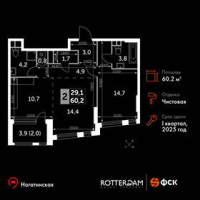 Квартира 60,2 м², 2-комнатная - изображение 1