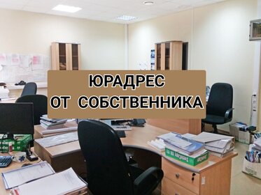 11,6 м², юридический адрес 4 700 ₽ в месяц - изображение 26