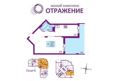 61,8 м², 1-комнатная квартира 6 800 200 ₽ - изображение 63