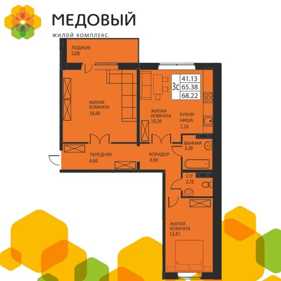 64,5 м², 3-комнатная квартира 6 870 000 ₽ - изображение 1
