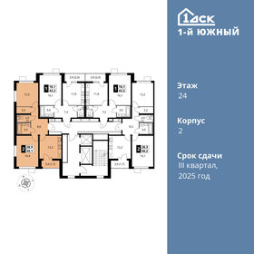 59,5 м², 2-комнатная квартира 12 143 950 ₽ - изображение 45