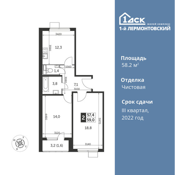 58,2 м², 2-комнатная квартира 15 876 960 ₽ - изображение 1