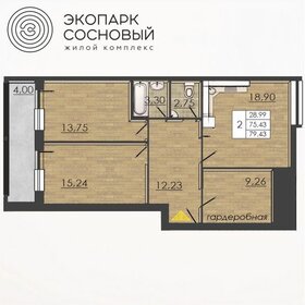 74,9 м², 2-комнатная квартира 9 848 037 ₽ - изображение 11