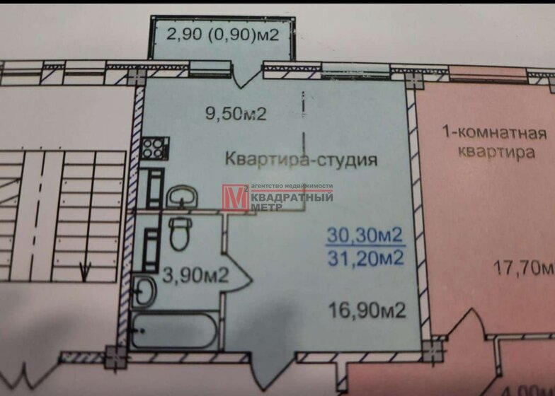 30,6 м², 1-комнатная квартира 2 790 000 ₽ - изображение 1