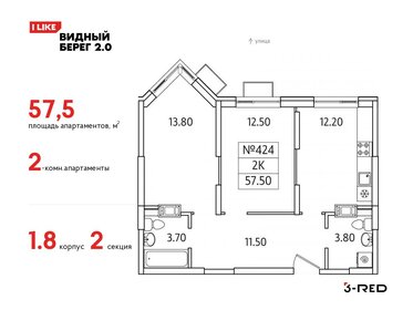 Квартира 57,5 м², 2-комнатная - изображение 1