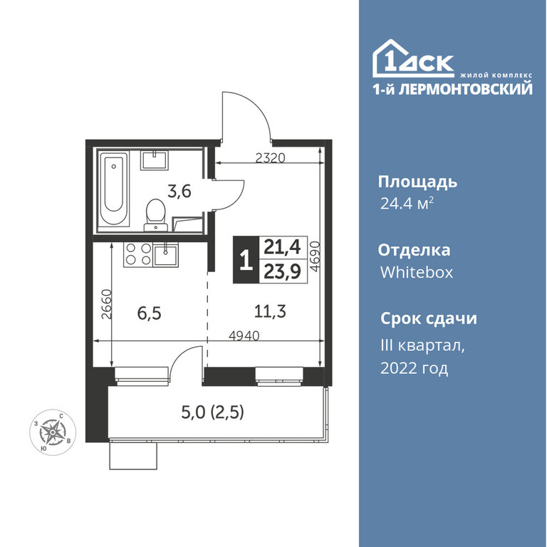 Варианты планировок ЖК «1-й Лермонтовский» - планировка 3