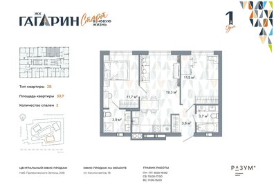 Квартира 53,7 м², 2-комнатная - изображение 2