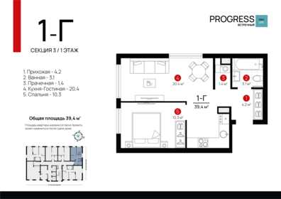 45,5 м², 1-комнатная квартира 9 544 501 ₽ - изображение 15