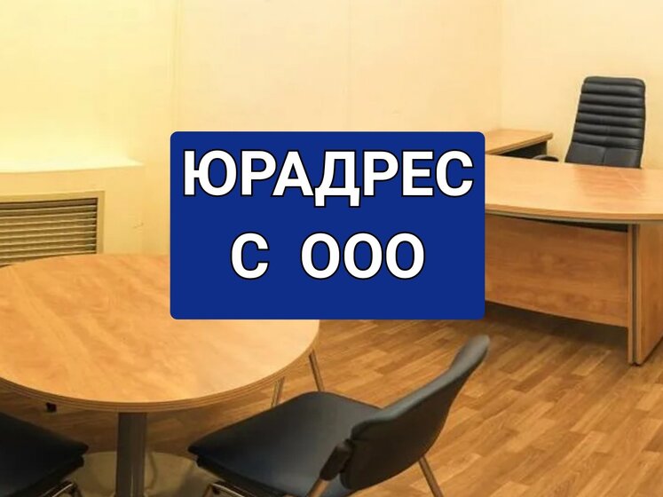 8,7 м², юридический адрес 2 800 ₽ в месяц - изображение 1