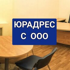 8,7 м², юридический адрес - изображение 1